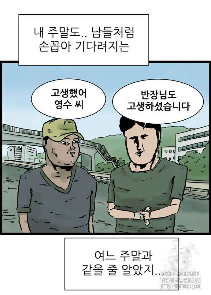 방치형 용사 키우기 8화 4