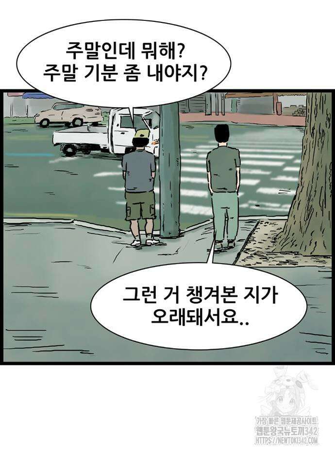 방치형 용사 키우기 8화 5