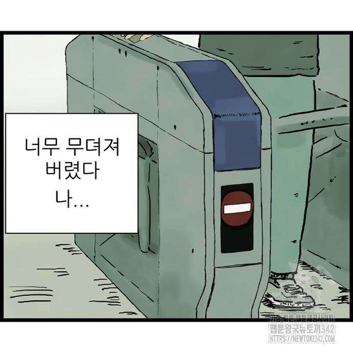 방치형 용사 키우기 8화 8