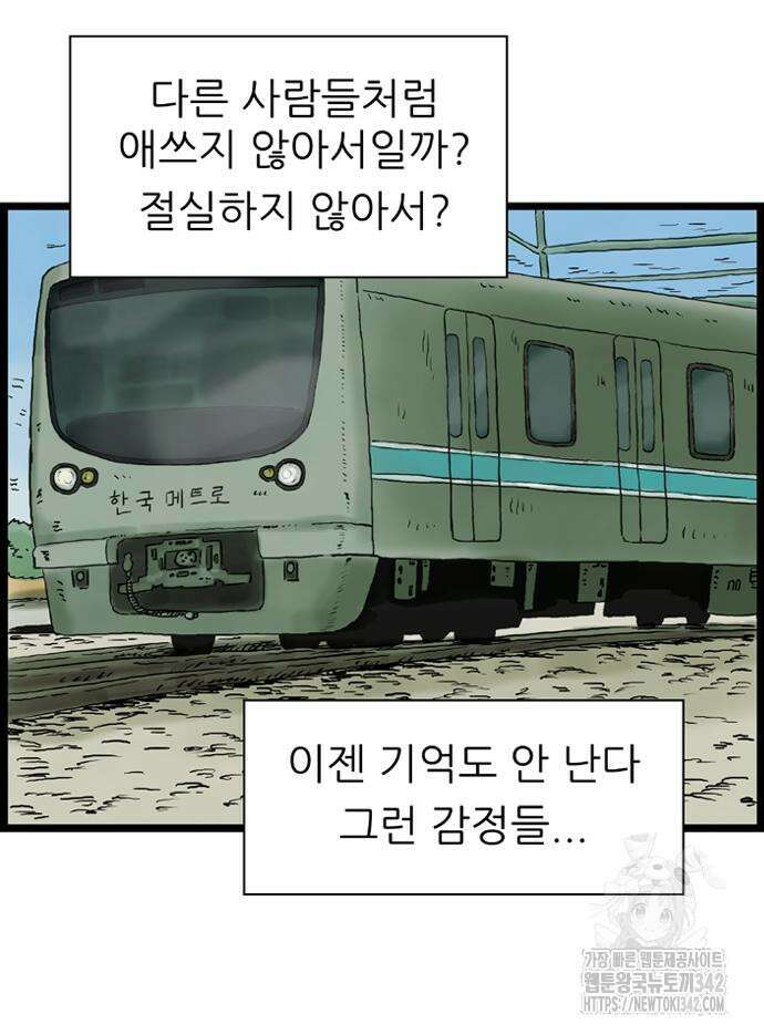 방치형 용사 키우기 8화 9