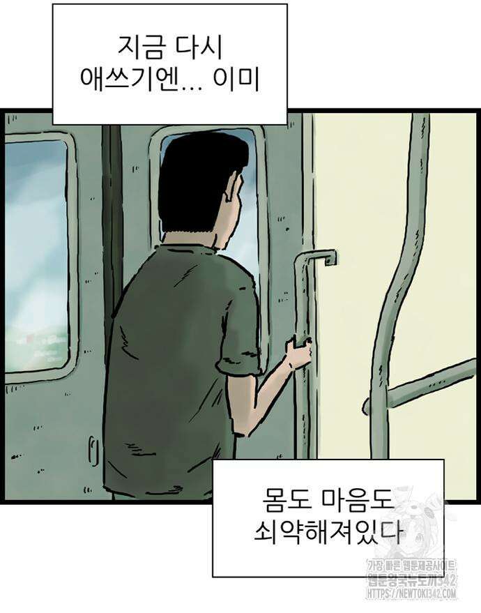 방치형 용사 키우기 8화 10