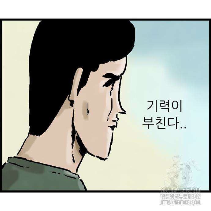 방치형 용사 키우기 8화 11
