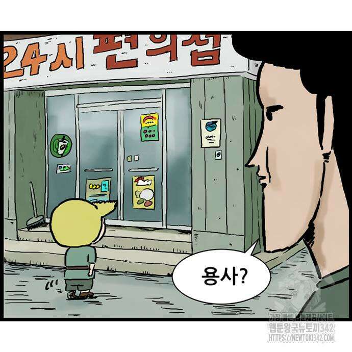 방치형 용사 키우기 8화 14