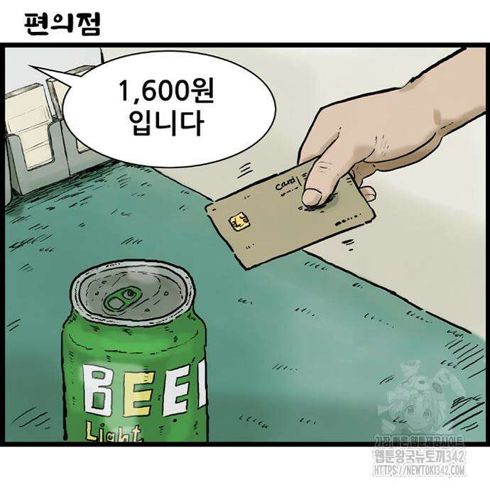 방치형 용사 키우기 8화 15