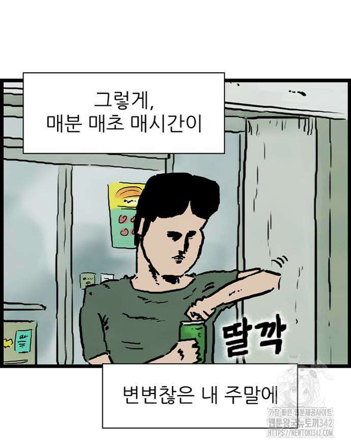 방치형 용사 키우기 8화 16