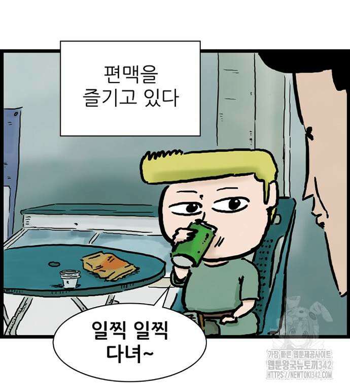 방치형 용사 키우기 8화 18