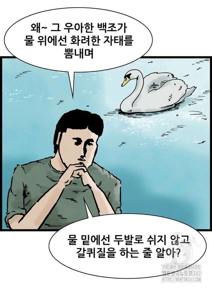 방치형 용사 키우기 8화 23