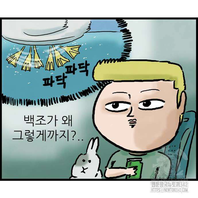 방치형 용사 키우기 8화 24