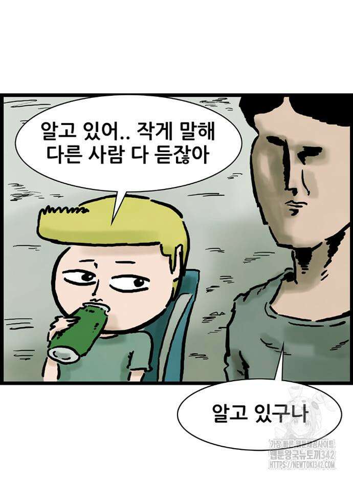 방치형 용사 키우기 8화 29
