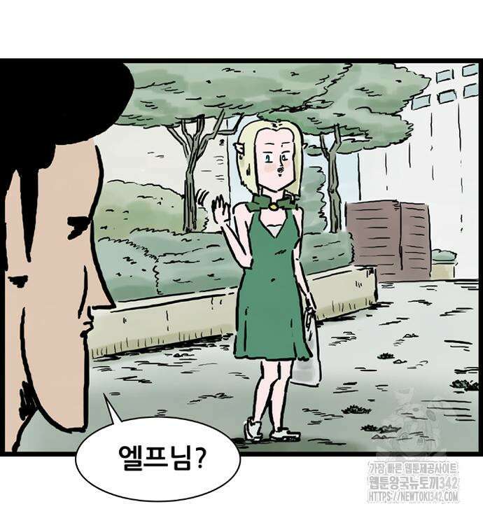방치형 용사 키우기 8화 32