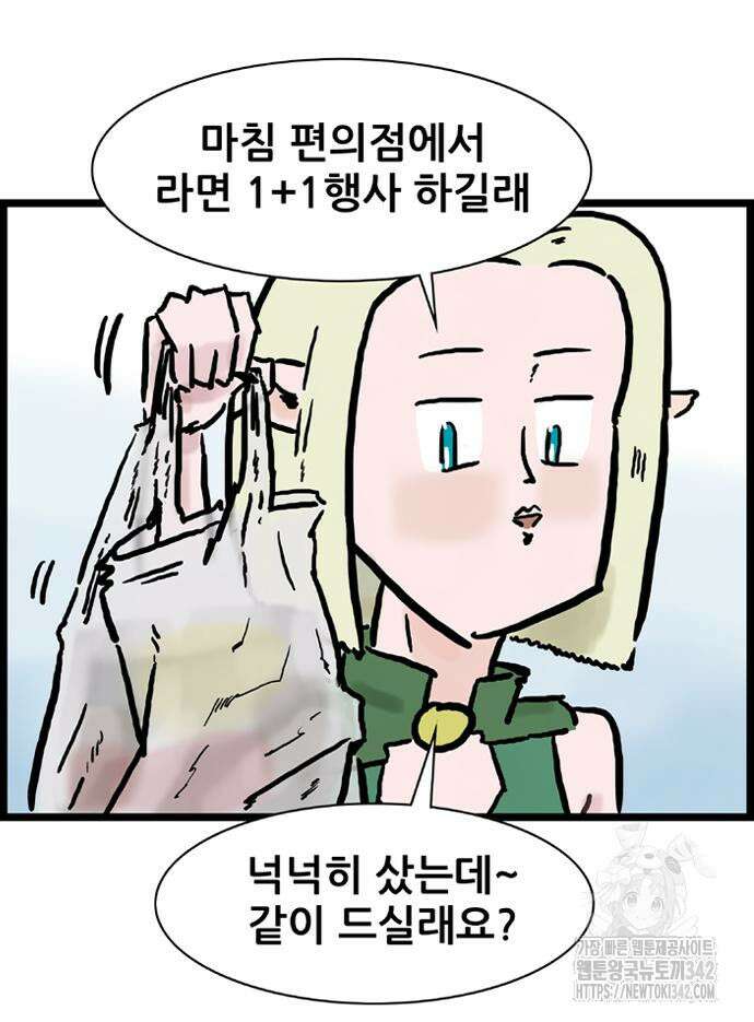 방치형 용사 키우기 8화 35