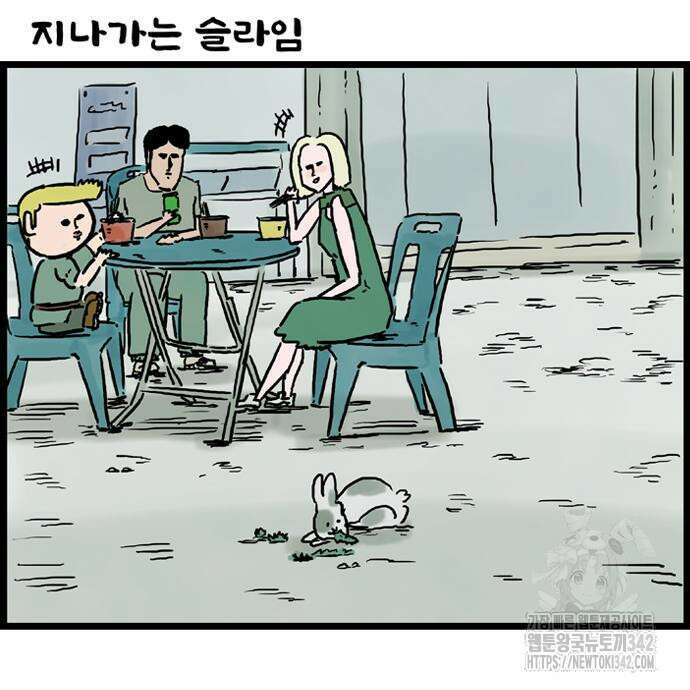 방치형 용사 키우기 8화 37