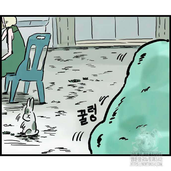 방치형 용사 키우기 8화 38