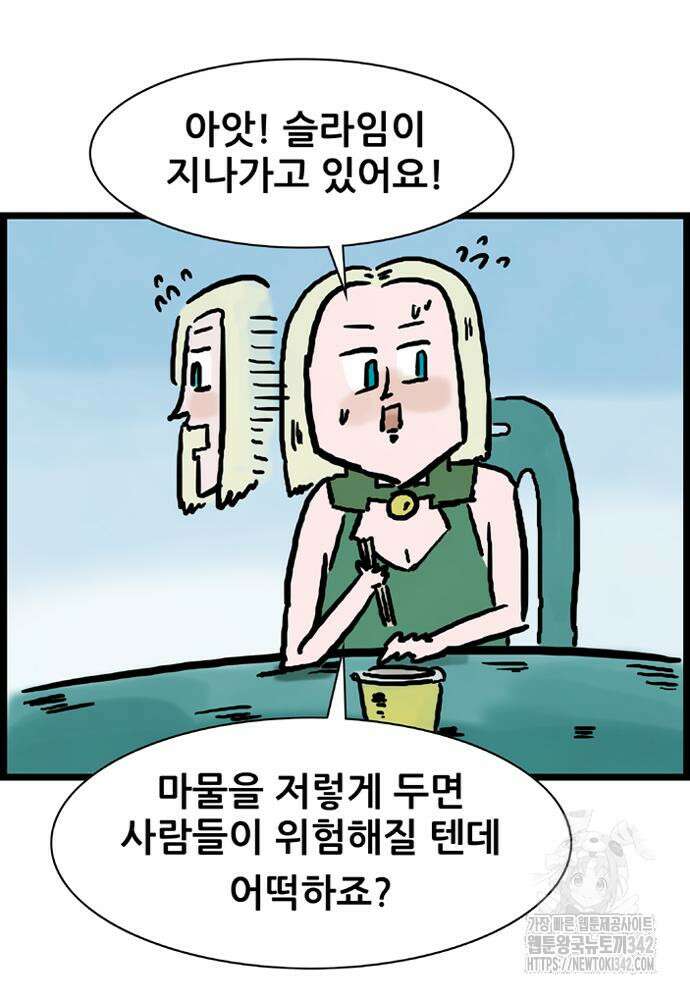 방치형 용사 키우기 8화 40