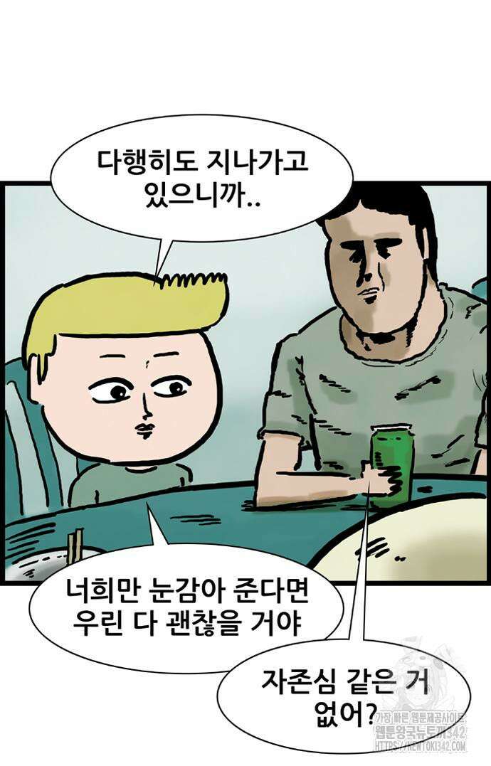 방치형 용사 키우기 8화 41