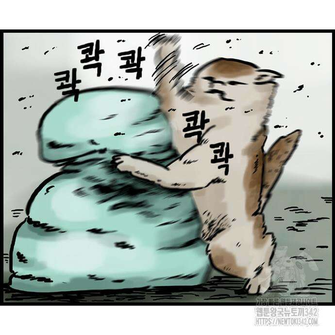 방치형 용사 키우기 8화 52