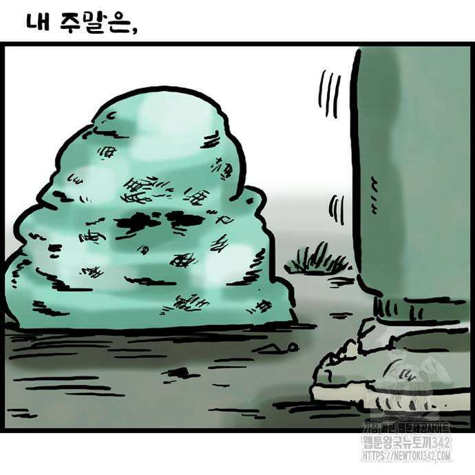 방치형 용사 키우기 8화 54