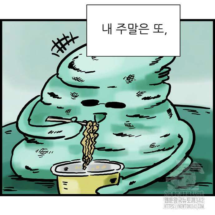 방치형 용사 키우기 8화 59