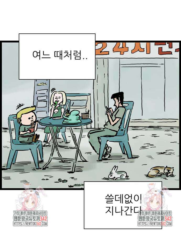 방치형 용사 키우기 8화 60