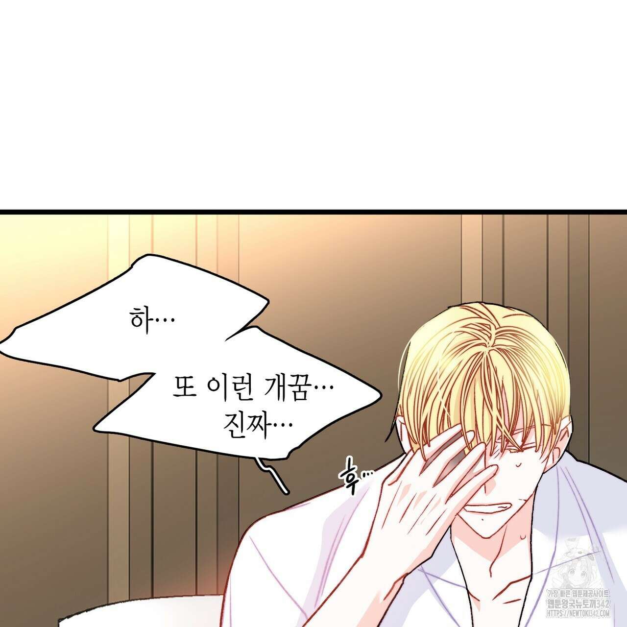 13황자 5화 24