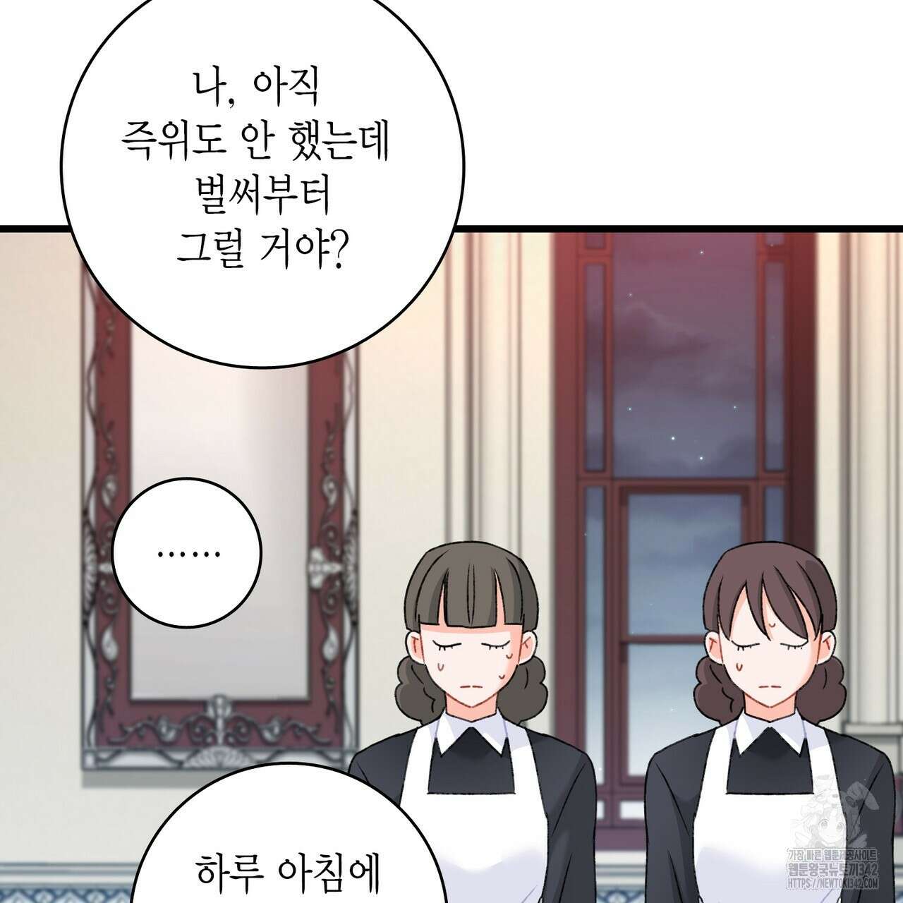 13황자 11화 13