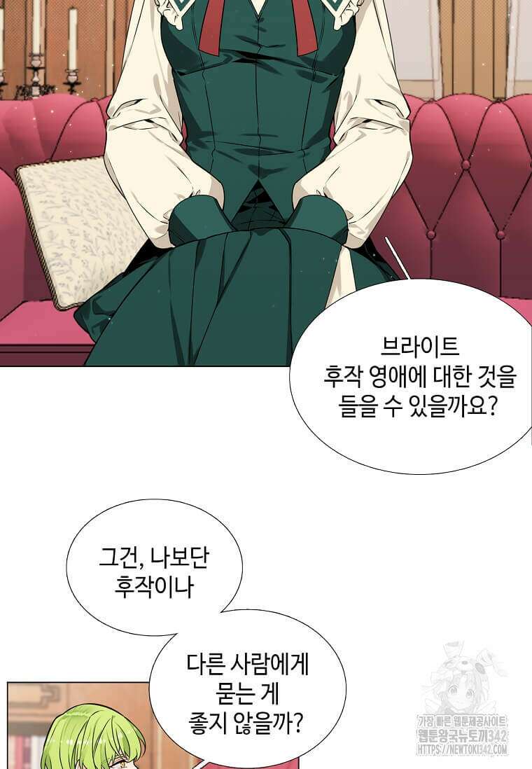 그 악녀가 아니야! 6화 2