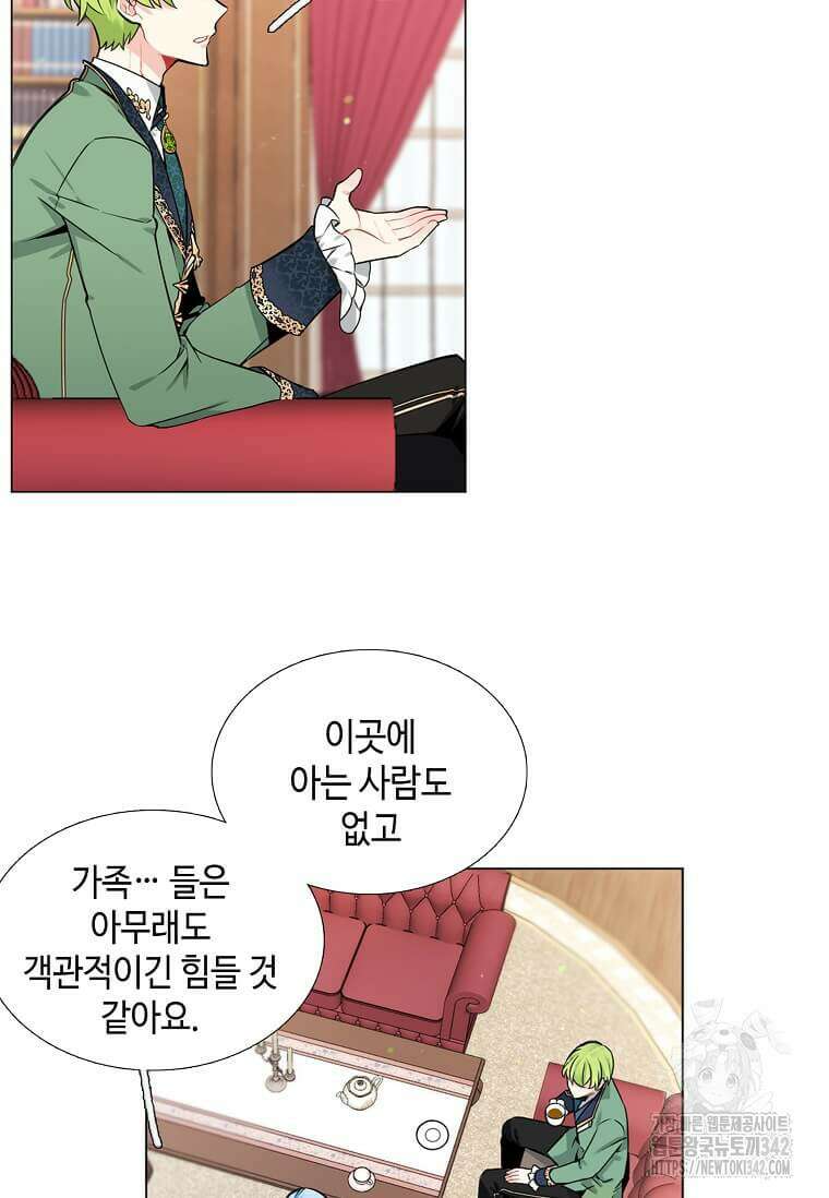 그 악녀가 아니야! 6화 3