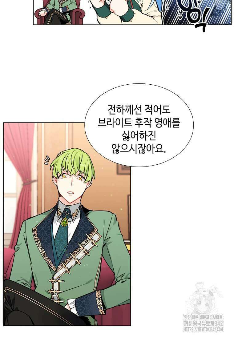 그 악녀가 아니야! 6화 5