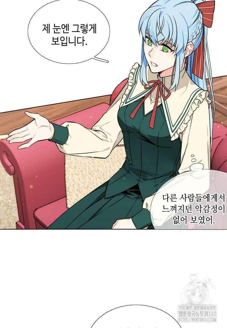 그 악녀가 아니야! 6화 7