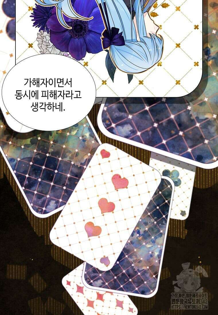 그 악녀가 아니야! 6화 11