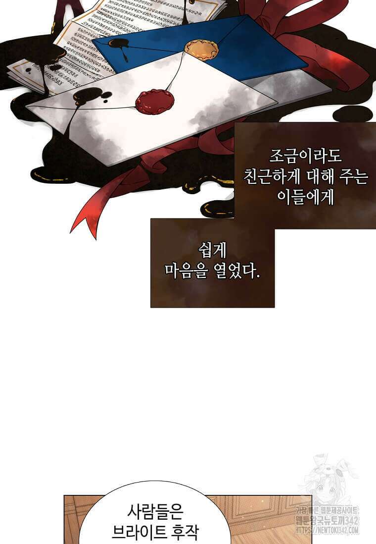 그 악녀가 아니야! 6화 24