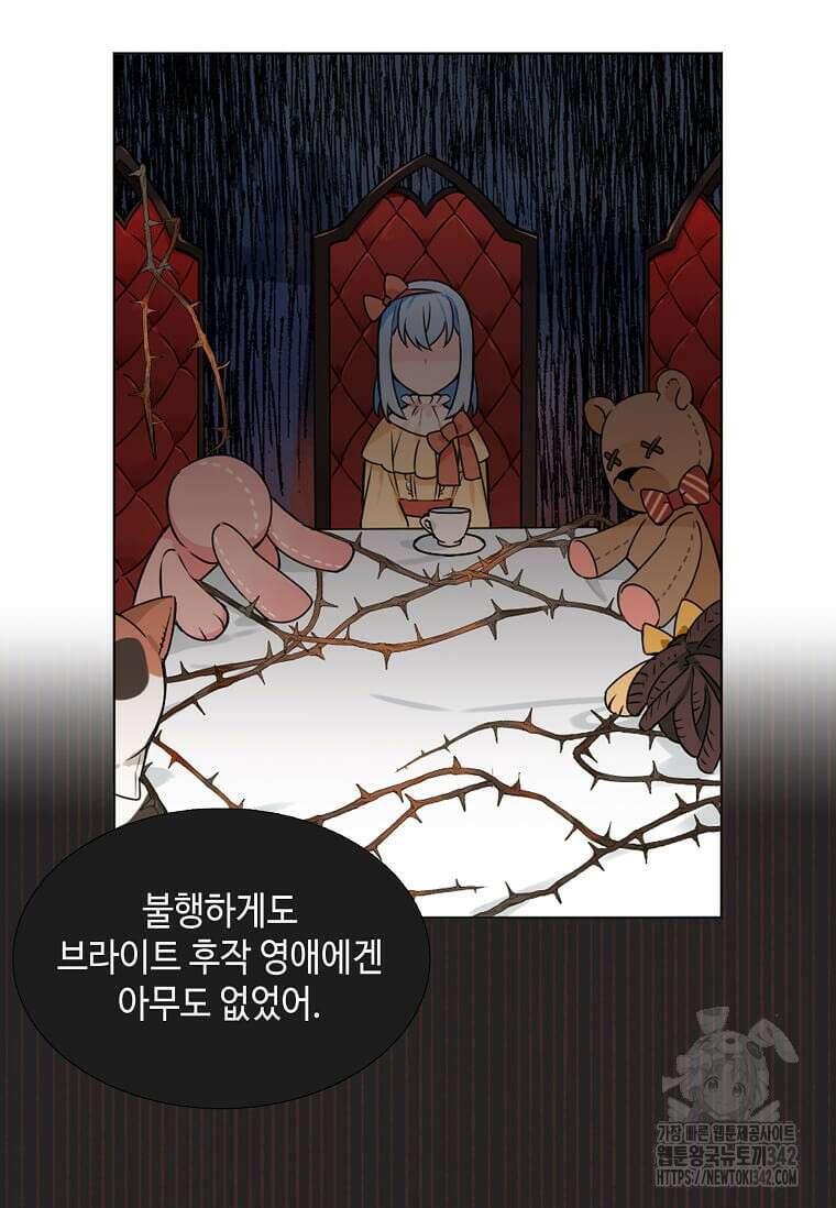 그 악녀가 아니야! 6화 29