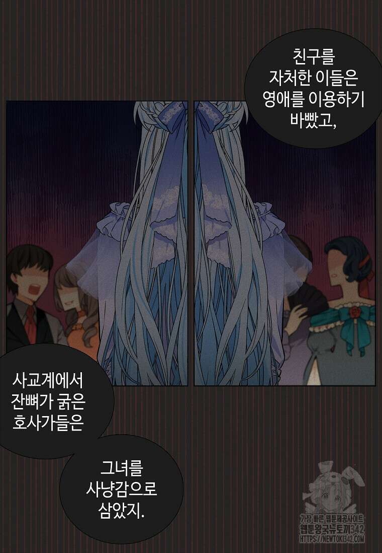 그 악녀가 아니야! 6화 30