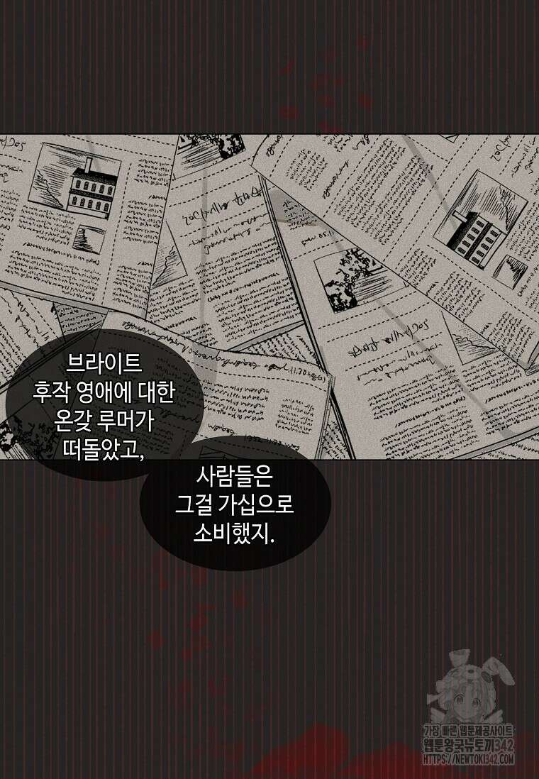 그 악녀가 아니야! 6화 35