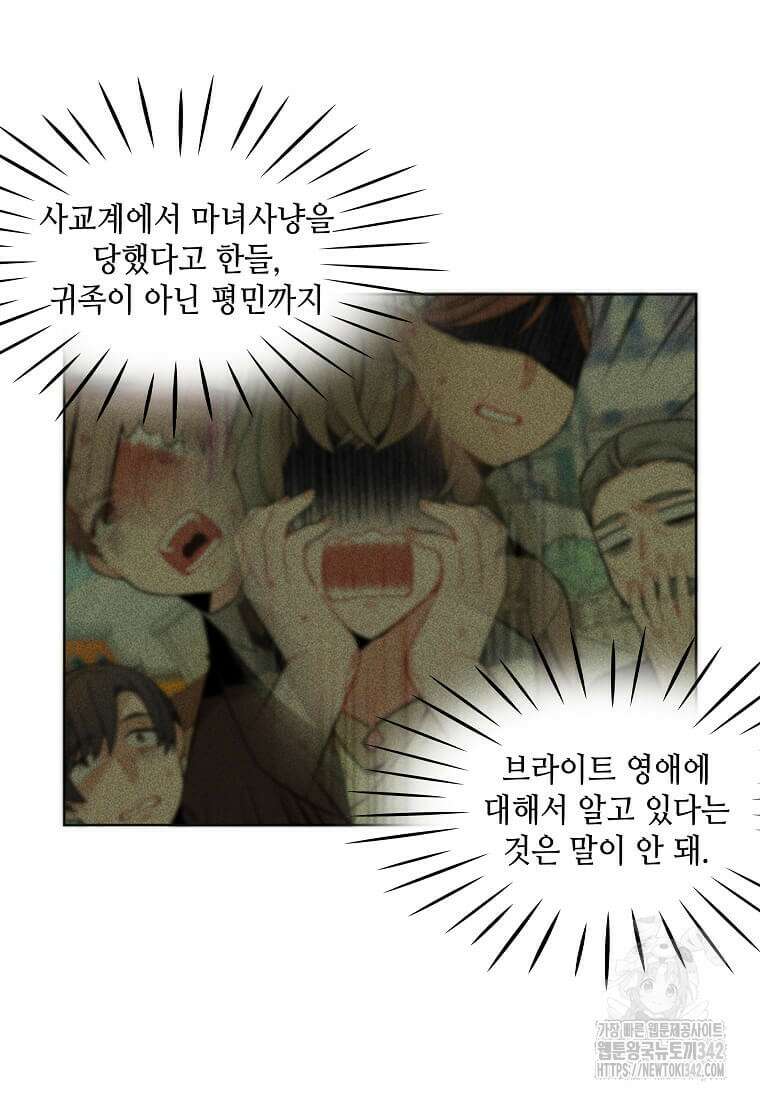 그 악녀가 아니야! 6화 43