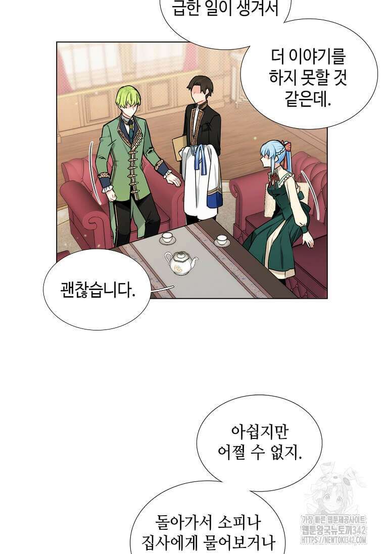 그 악녀가 아니야! 6화 49