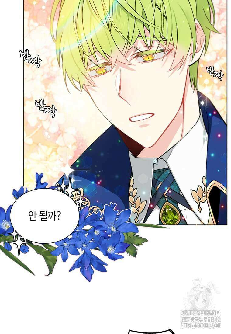 그 악녀가 아니야! 6화 55