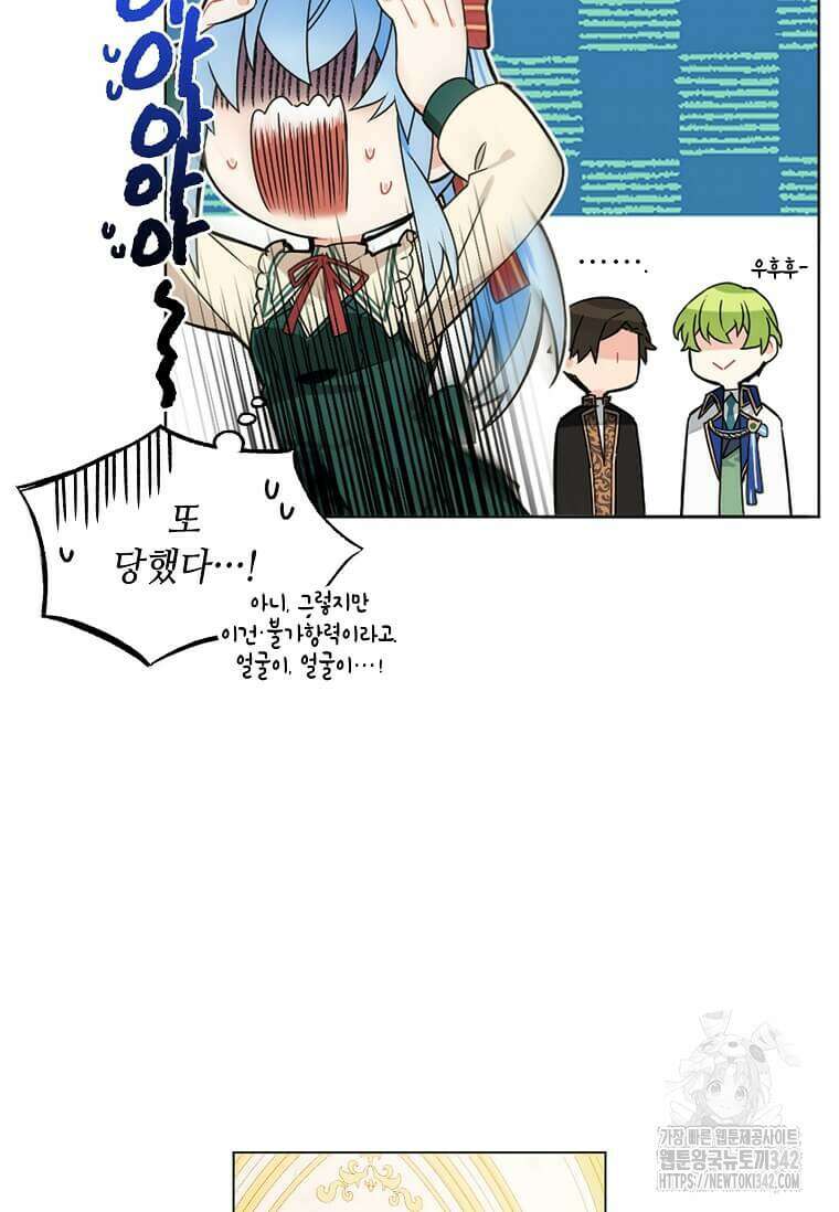 그 악녀가 아니야! 6화 58
