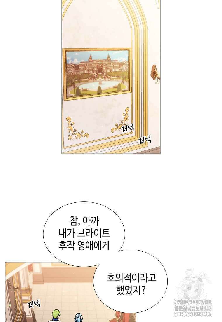 그 악녀가 아니야! 6화 59