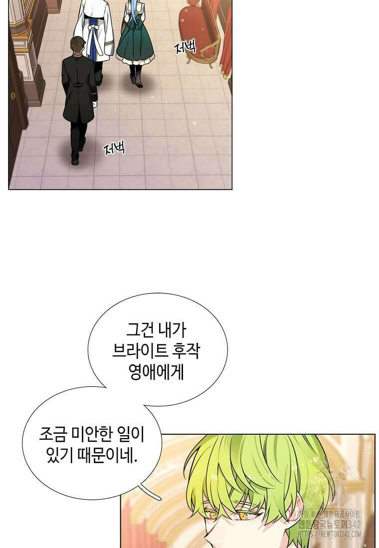 그 악녀가 아니야! 6화 60