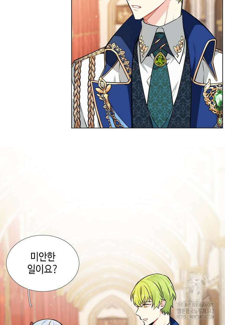 그 악녀가 아니야! 6화 61