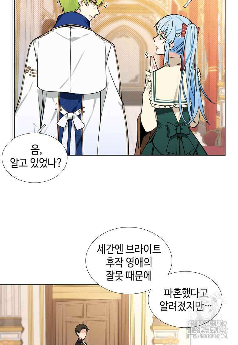 그 악녀가 아니야! 6화 65