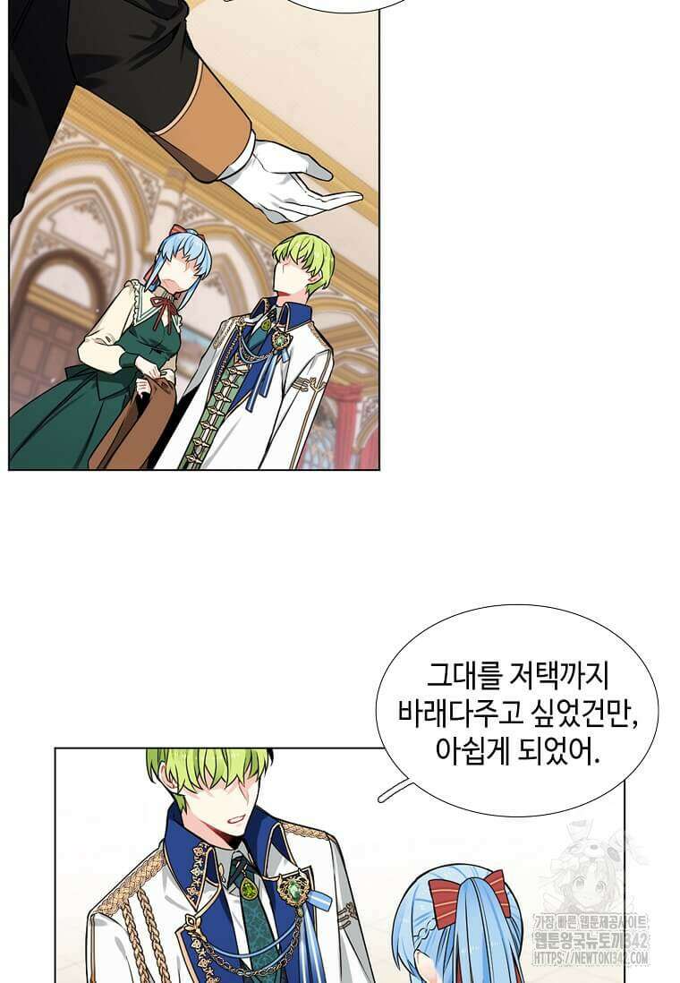 그 악녀가 아니야! 6화 70