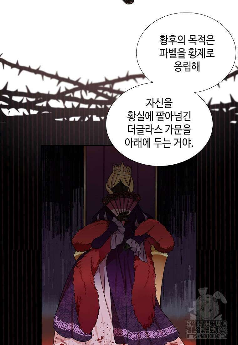 그 악녀가 아니야! 13화 4
