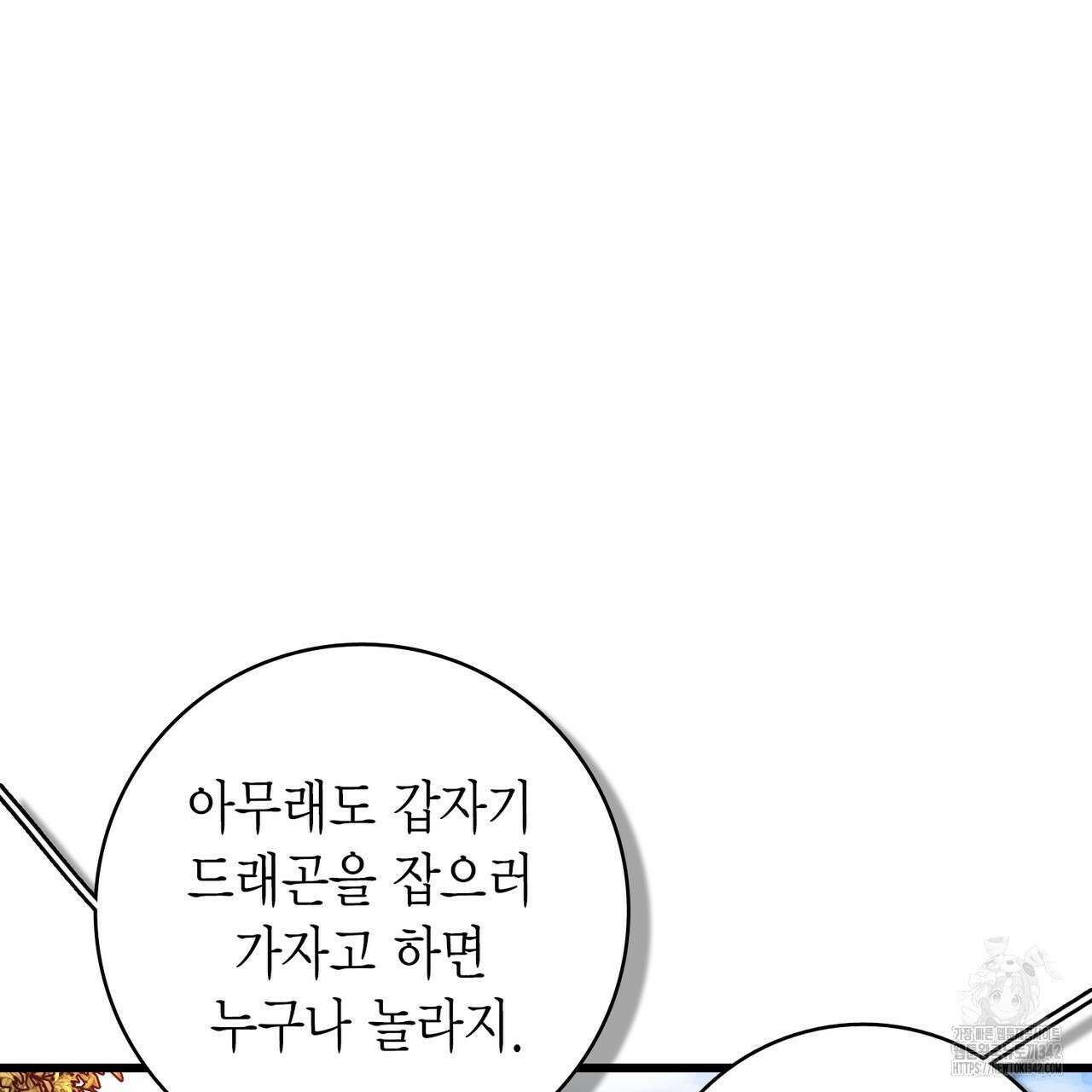 13황자 22화 9