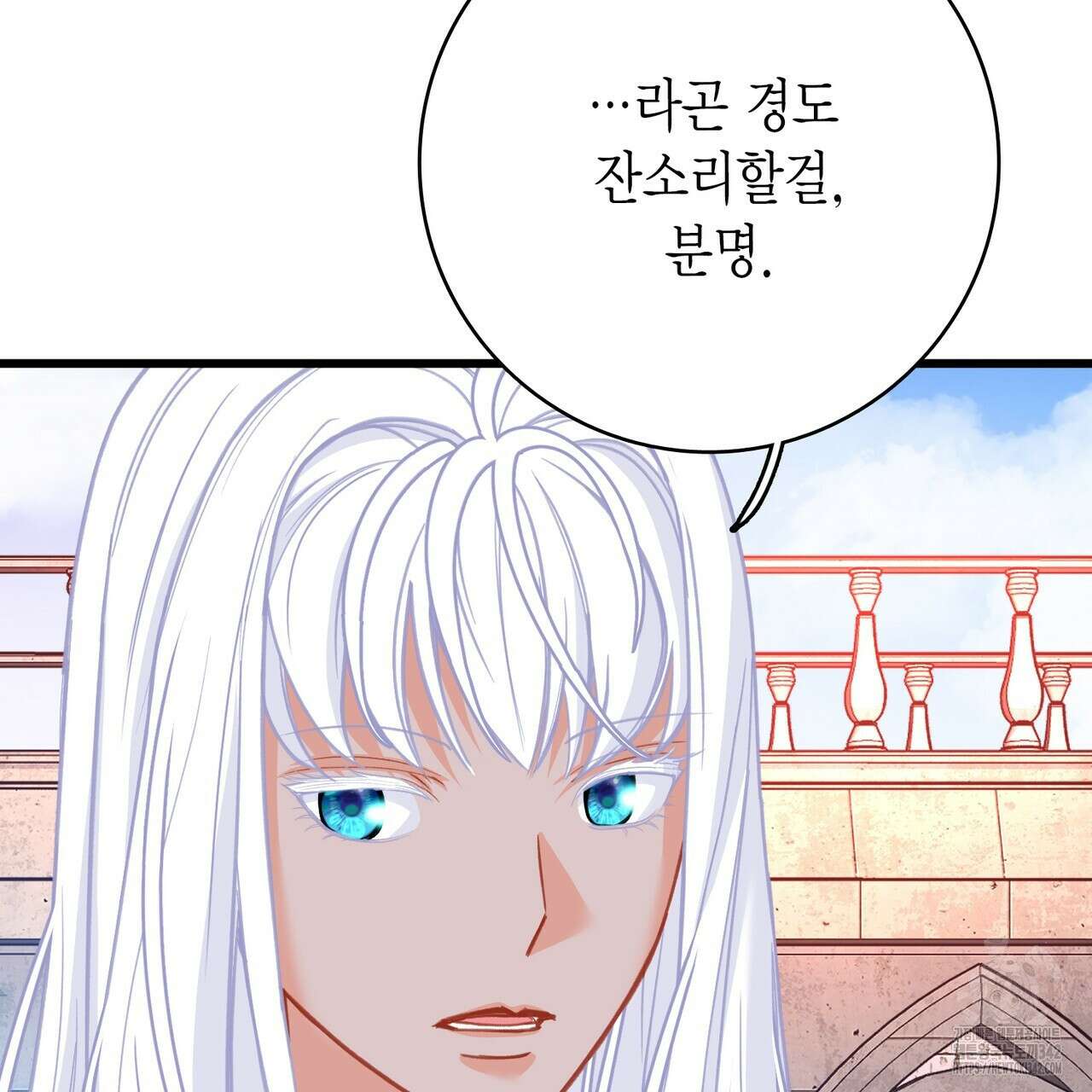 13황자 22화 12