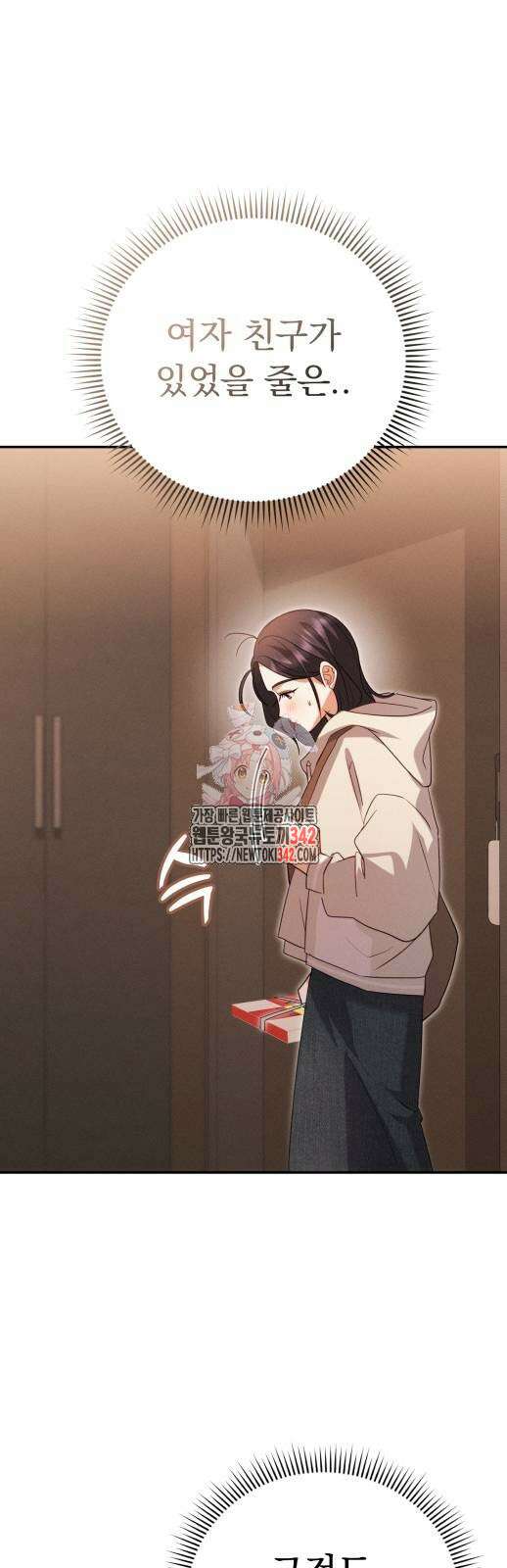보이는 사랑 9화 1