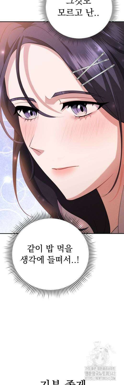 보이는 사랑 9화 2