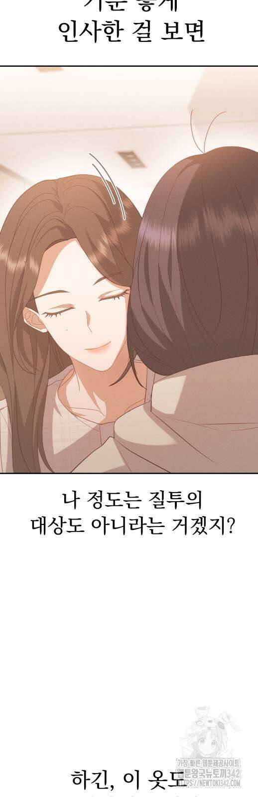 보이는 사랑 9화 3