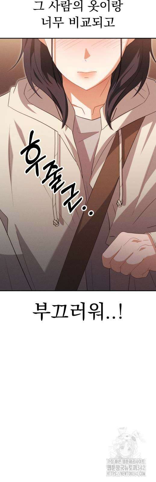 보이는 사랑 9화 4